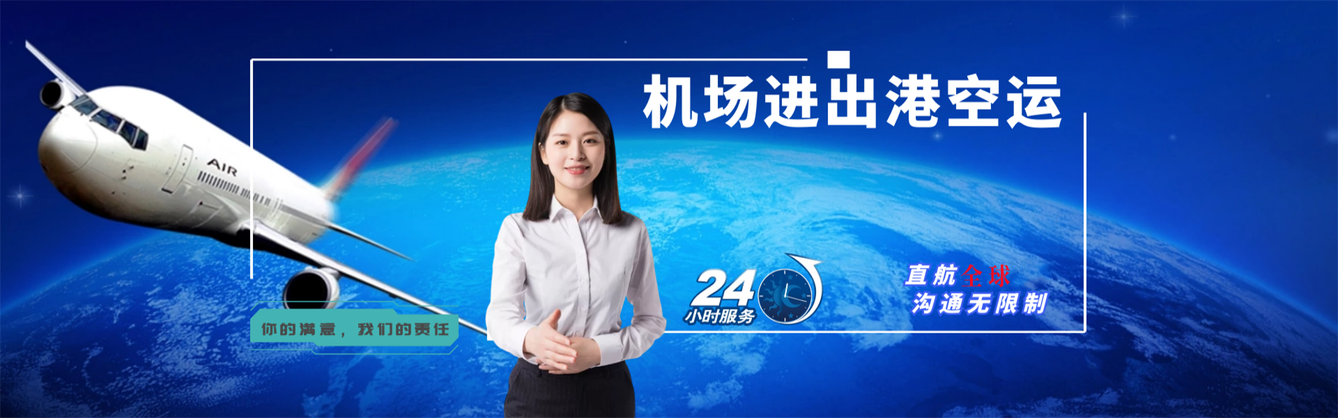 青县到葡萄牙物流公司-青县至葡萄牙物流专线-青县空运到葡萄牙-优时通物流有限公司