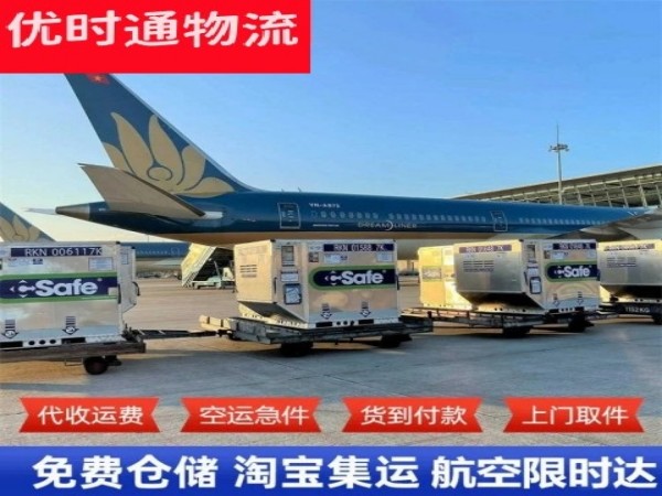 青县到葡萄牙空运加急专线